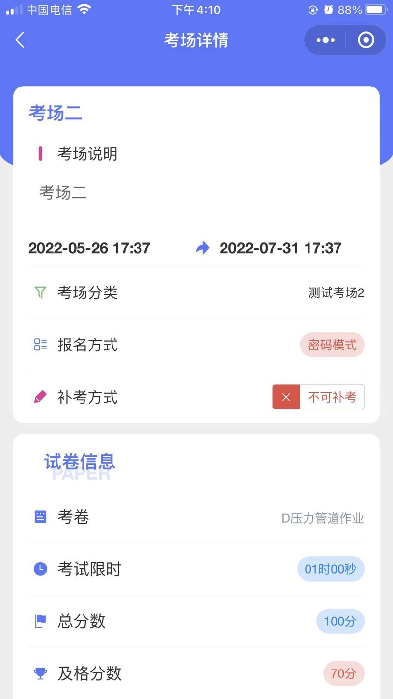 教育类解决方案:深度剖析与实战攻略