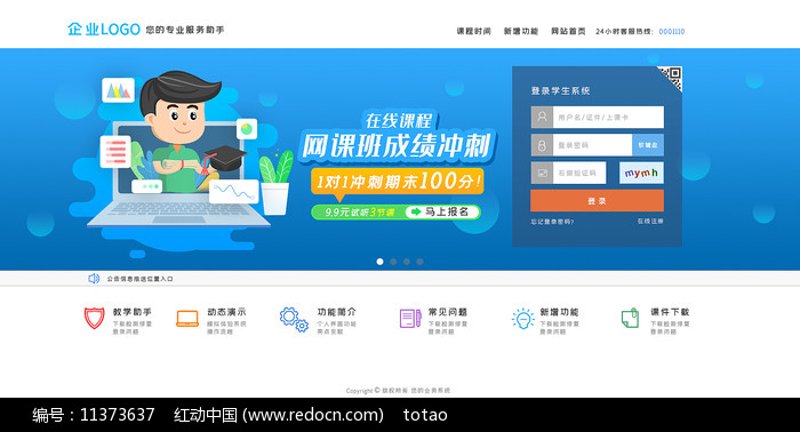 智能学生机：高效学习的新伙伴