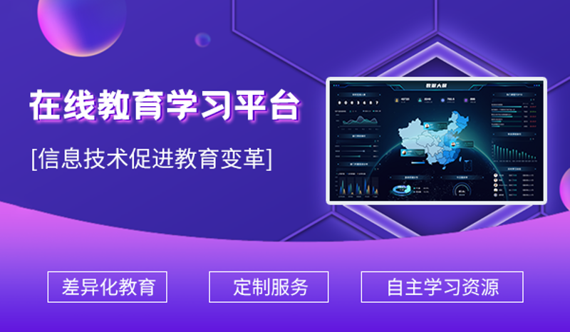 未来教育：从痛点到革新