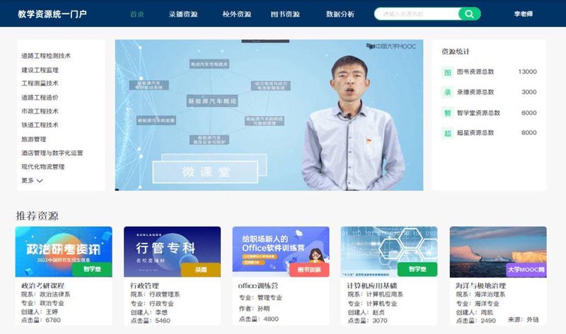 如何快速直达教育平台登录界面？新用户与老用户的登陆方式有何不同?
